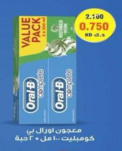 available at جمعية ضاحية علي صباح السالم التعاونية in الكويت - مدينة الكويت