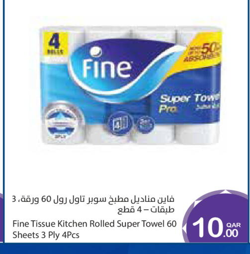 available at ميغا مارت in قطر - الشمال