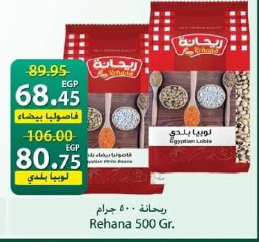 available at Spinneys  in Egypt - Cairo