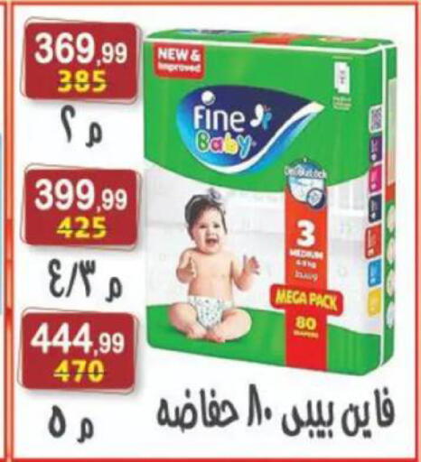 available at هايبر النسر in Egypt - القاهرة
