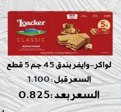 available at Fahd Al Ahmad Cooperative Society in Kuwait - Ahmadi Governorate