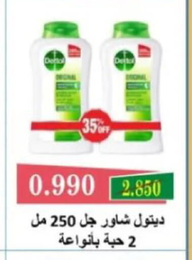 available at جمعية البيان التعاونية in الكويت - مدينة الكويت