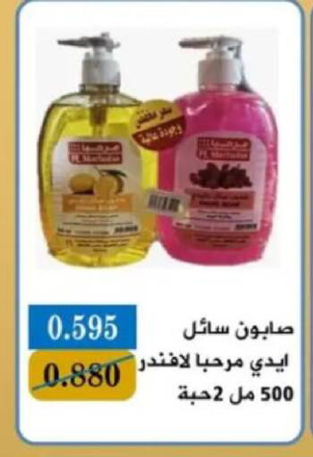 available at جمعية البيان التعاونية in الكويت - مدينة الكويت