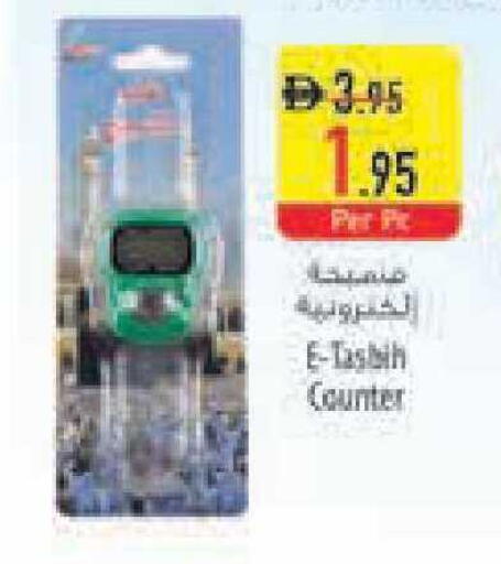 available at Safeer Market in UAE - Ras al Khaimah