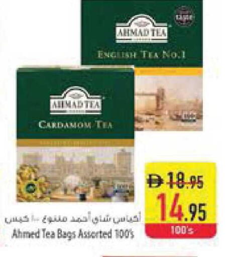 Cardamom available at السفير ماركت in الإمارات العربية المتحدة , الامارات - ٱلْفُجَيْرَة‎