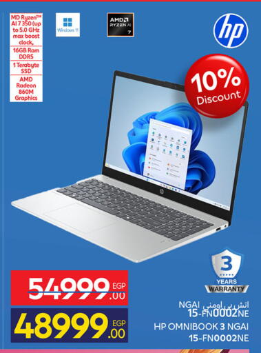 available at كارفور in Egypt - القاهرة