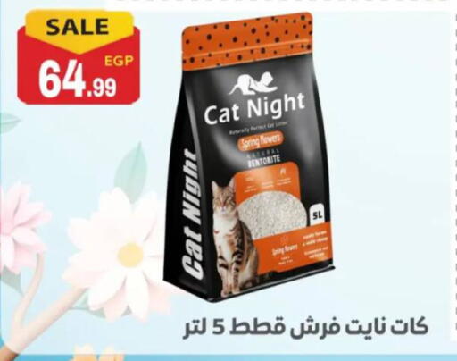 available at أولاد المحاوى in Egypt - القاهرة