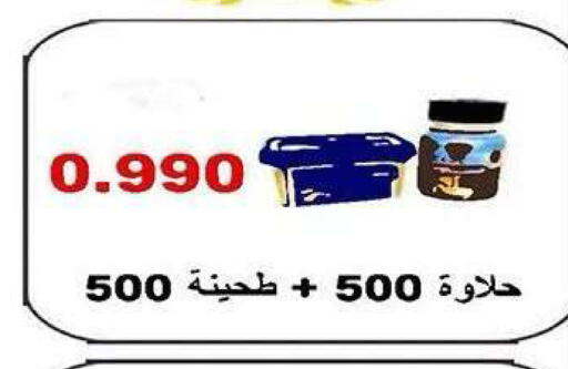 available at جمعية ضاحية صباح الناصر التعاونية in الكويت - مدينة الكويت