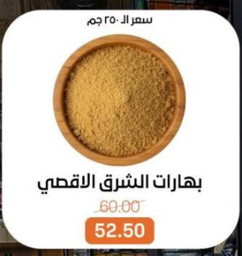 available at Beit El Gomla in Egypt - Cairo