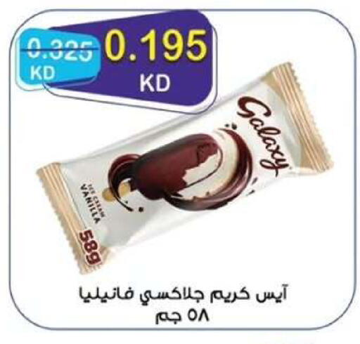 Vanilla available at  جمعية مبارك الكبير والقرين التعاونية in الكويت - مدينة الكويت