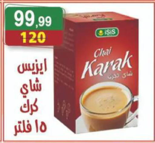 available at هايبر النسر in Egypt - القاهرة