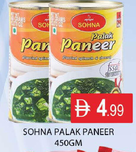 Spinach available at المدينة in الإمارات العربية المتحدة , الامارات - دبي