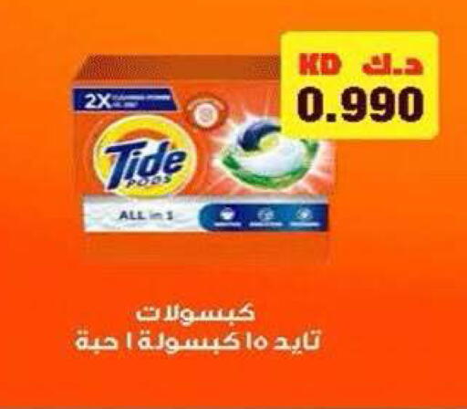 available at جمعية ضاحية صباح الناصر التعاونية in الكويت - مدينة الكويت