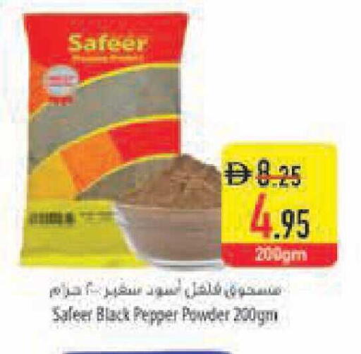 Pepper available at Safeer Market in UAE - Ras al Khaimah