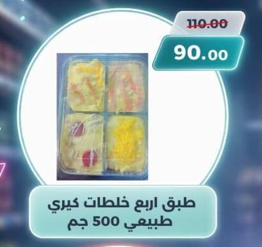 available at Canto Market in Egypt - Cairo