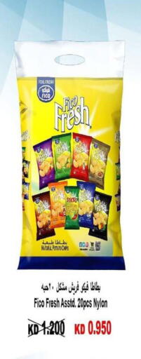 Potato available at Fahd Al Ahmad Cooperative Society in Kuwait - Ahmadi Governorate