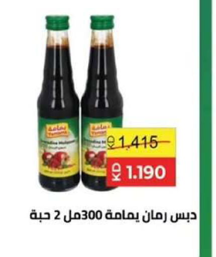 available at  جمعية مبارك الكبير والقرين التعاونية in الكويت - مدينة الكويت