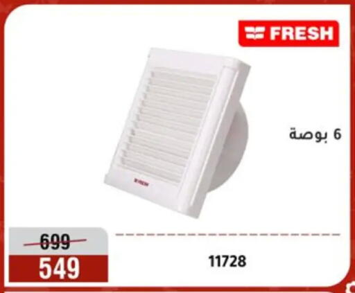 available at Al Morshedy  in Egypt - Cairo