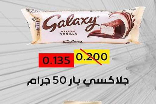 Vanilla available at Fahd Al Ahmad Cooperative Society in Kuwait - Ahmadi Governorate