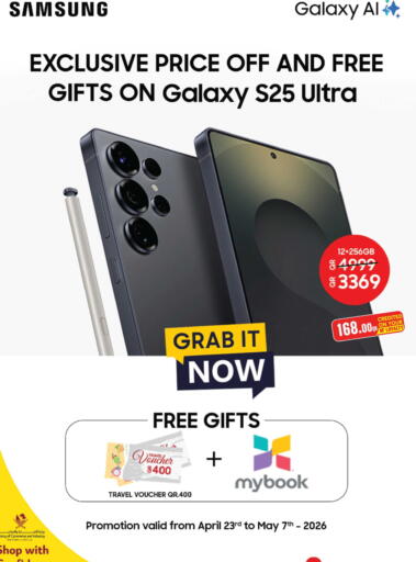 available at مونوبريكس in قطر - الشمال