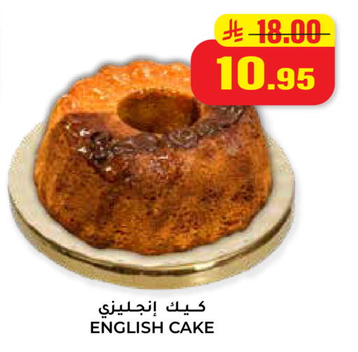 available at هايبر السلة in مملكة العربية السعودية, السعودية, سعودية - حائل‎