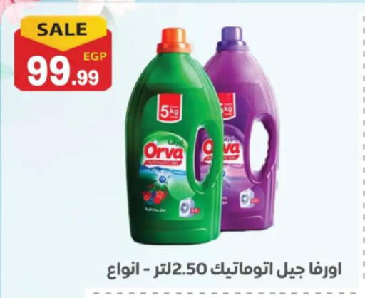 available at El mhallawy Sons in Egypt - Cairo