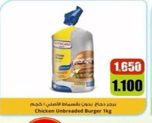 available at جمعية ضاحية علي صباح السالم التعاونية in الكويت - محافظة الأحمدي