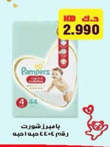 available at جمعية ضاحية صباح الناصر التعاونية in الكويت - مدينة الكويت