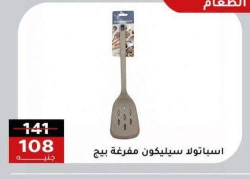 available at الاهرام in Egypt - القاهرة