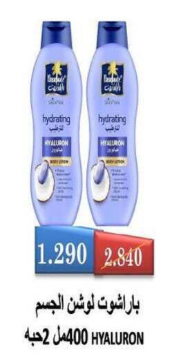 available at Fahd Al Ahmad Cooperative Society in Kuwait - Ahmadi Governorate