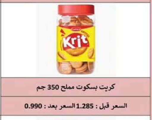 available at  جمعية مبارك الكبير والقرين التعاونية in الكويت - مدينة الكويت