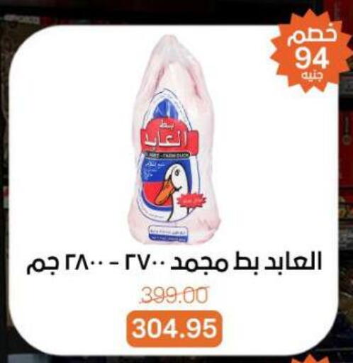 available at Beit El Gomla in Egypt - Cairo