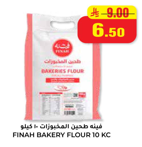 available at هايبر السلة in مملكة العربية السعودية, السعودية, سعودية - حائل‎