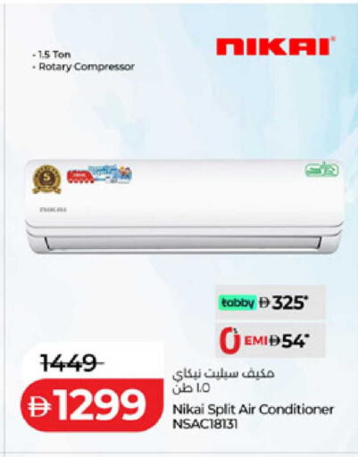 available at لولو هايبرماركت in الإمارات العربية المتحدة , الامارات - أم القيوين‎