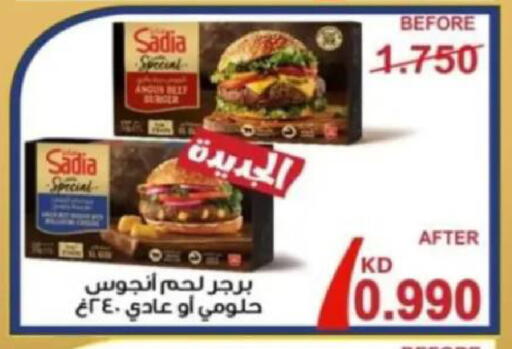 available at جمعية البيان التعاونية in الكويت - مدينة الكويت