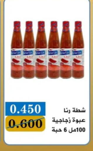 available at جمعية البيان التعاونية in الكويت - مدينة الكويت