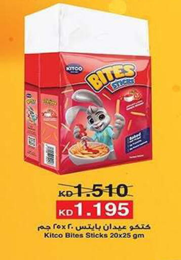 available at Fahd Al Ahmad Cooperative Society in Kuwait - Ahmadi Governorate