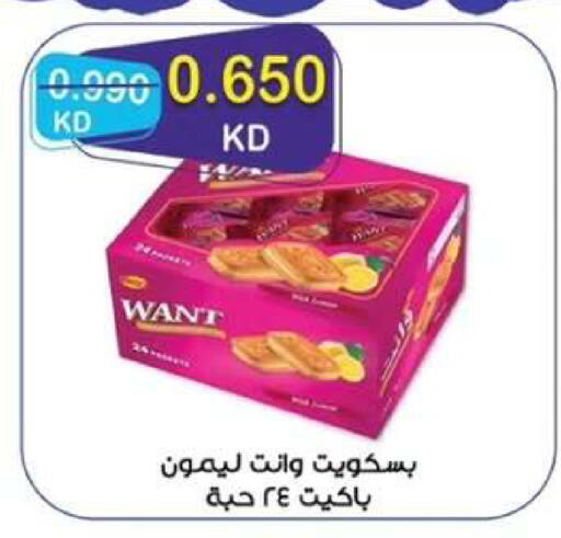 available at  جمعية مبارك الكبير والقرين التعاونية in الكويت - مدينة الكويت