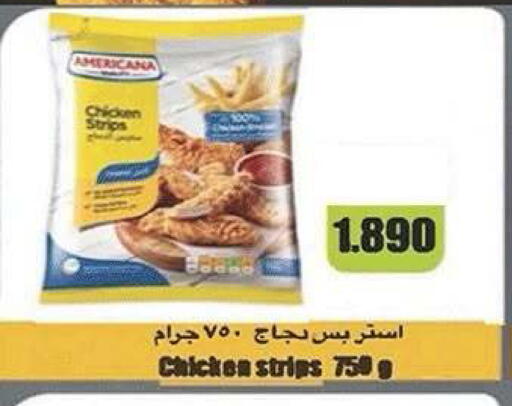 available at جمعية ضاحية صباح الناصر التعاونية in الكويت - مدينة الكويت