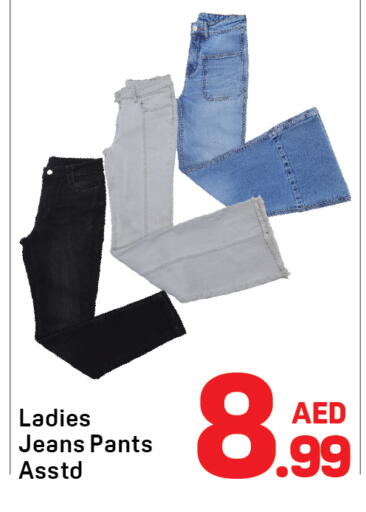 available at Day to Day Department Store in UAE - Dubai