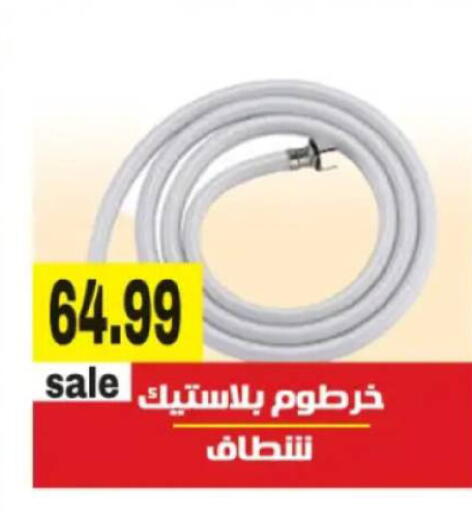 available at أولاد المحاوى in Egypt - القاهرة