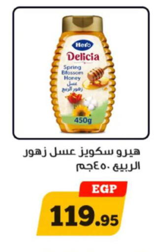 available at Awlad Ragab in Egypt - Cairo