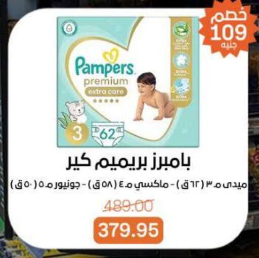 available at بيت الجملة in Egypt - القاهرة