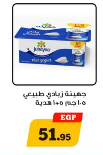 available at Awlad Ragab in Egypt - Cairo