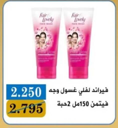 available at جمعية البيان التعاونية in الكويت - مدينة الكويت