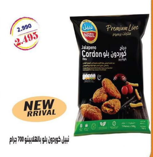 available at Fahd Al Ahmad Cooperative Society in Kuwait - Ahmadi Governorate