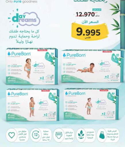 available at جمعية الصديق التعاونية in الكويت - مدينة الكويت