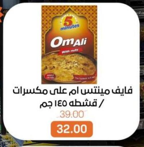 available at بيت الجملة in Egypt - القاهرة