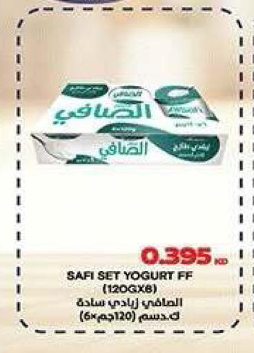 available at جمعية ضاحية صباح الناصر التعاونية in الكويت - مدينة الكويت