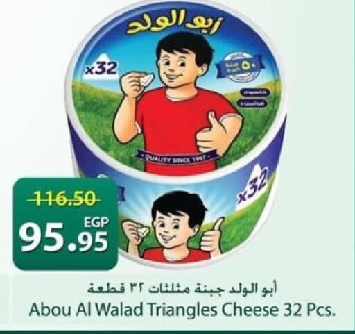 available at Spinneys  in Egypt - Cairo